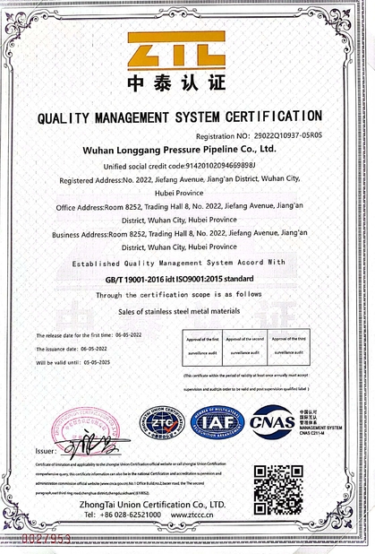 Китай Wuhan Longgang Pressure Pipeline Co., Ltd. Сертификаты